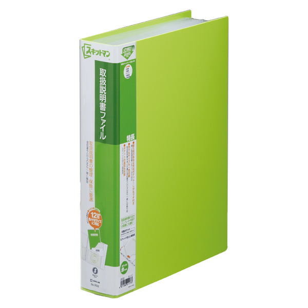 キングジム公式ストア 取扱説明書ファイル スキットマン 2632 A4タテ型