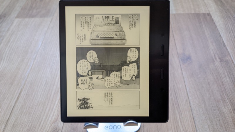 第10世代】新型 Kindle Oasis の特徴や料金・他モデルとの違いなど解説