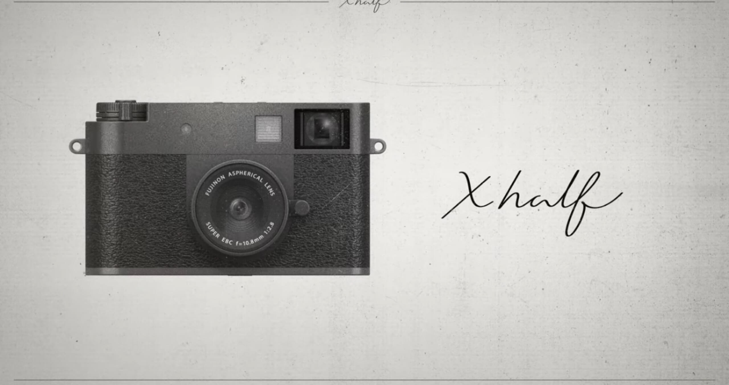 やってくれたなFUJIFILM。正式に〈X half〉を発表。｜記憶カメラ