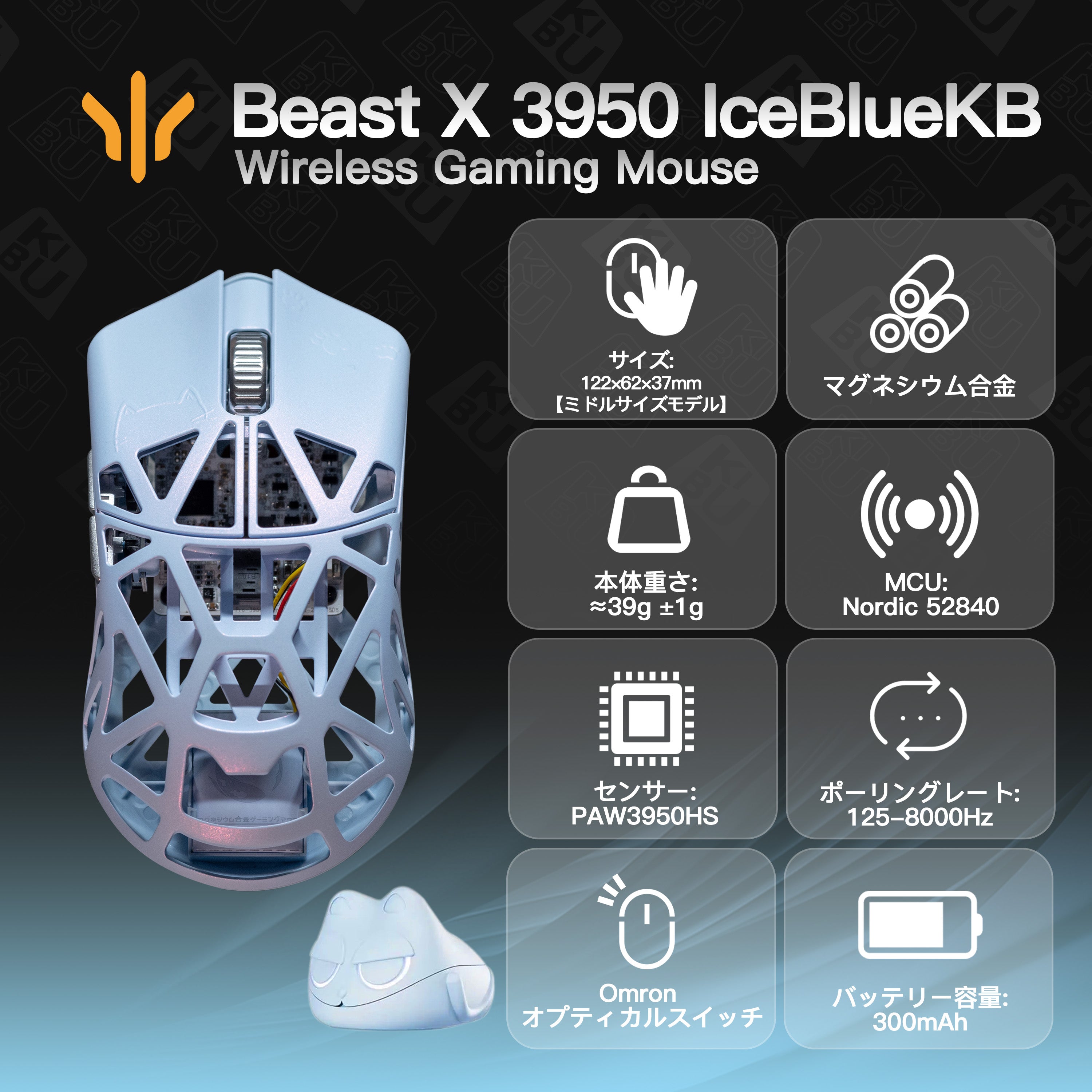 WLMOUSE × KIBU Beast X 3950 IceBlueKB 日本限定 マグネシウム合金製