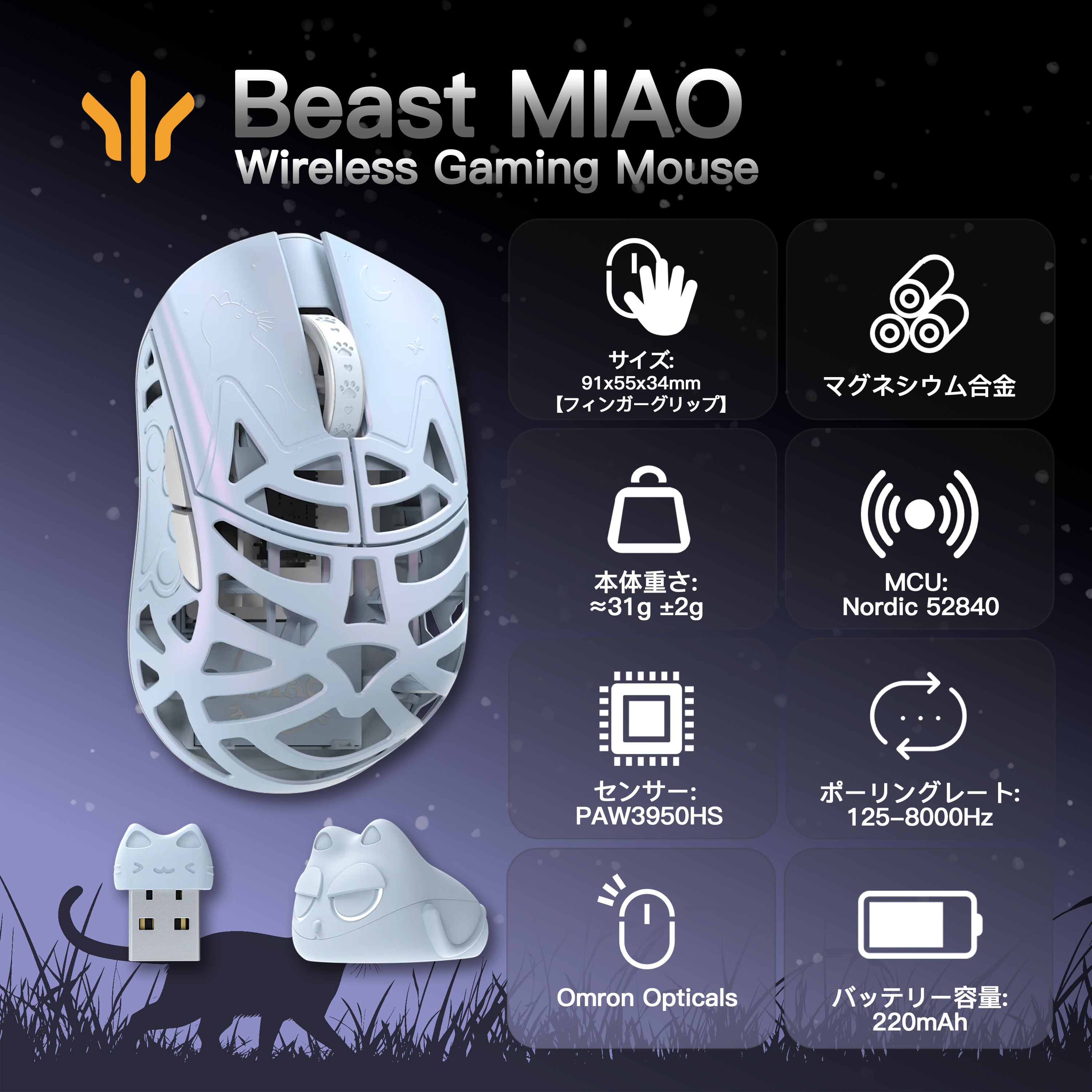 数量限定】WLMOUSE Sword X × 剣来コラボモデル【ゲーミングマウス】