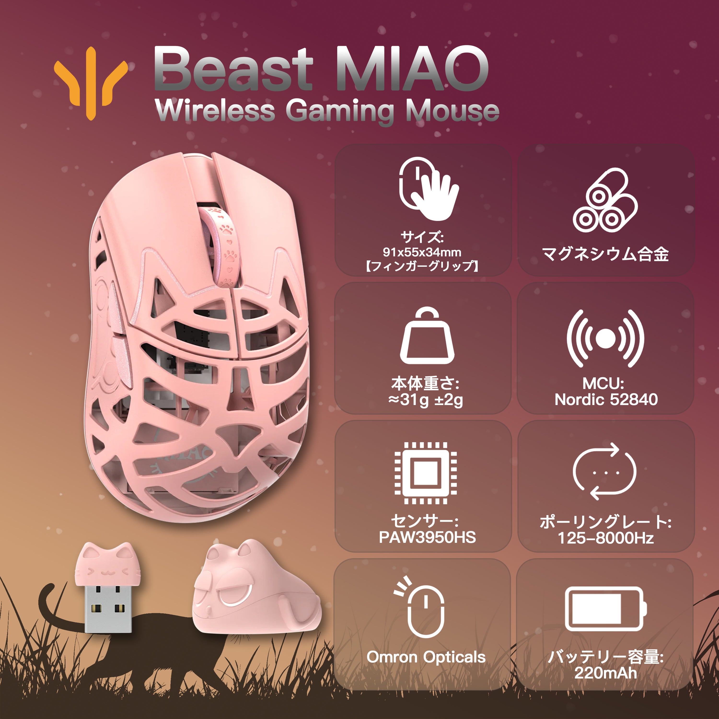 WLMOUSE Beast Miao【ゲーミングマウス】