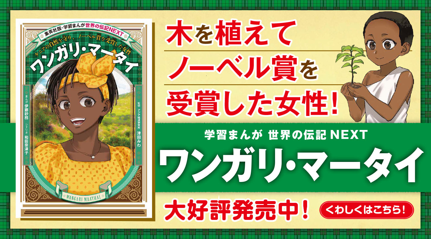 集英社の児童図書｜エスキッズランド[S-KIDS.LAND]