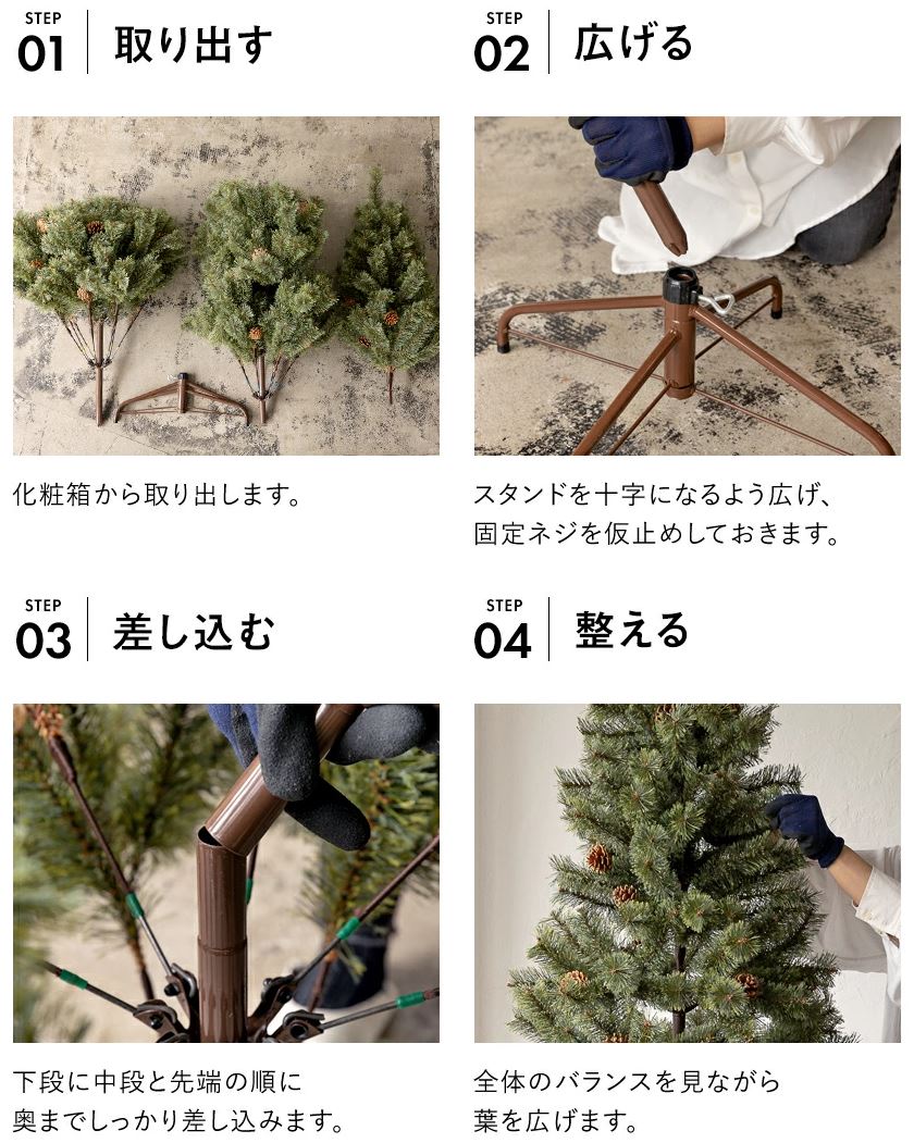 レビュー】アルザスツリー150cmとベツレヘムの星オーナメントで作る