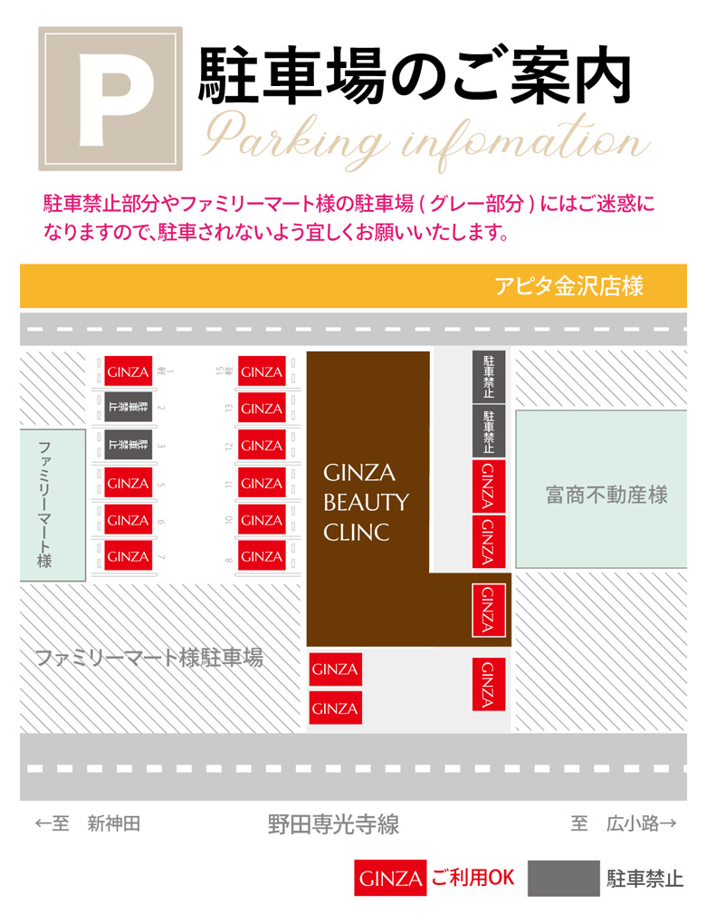 増泉店のご案内｜ギンザビューティークリニーク｜ギンクリ