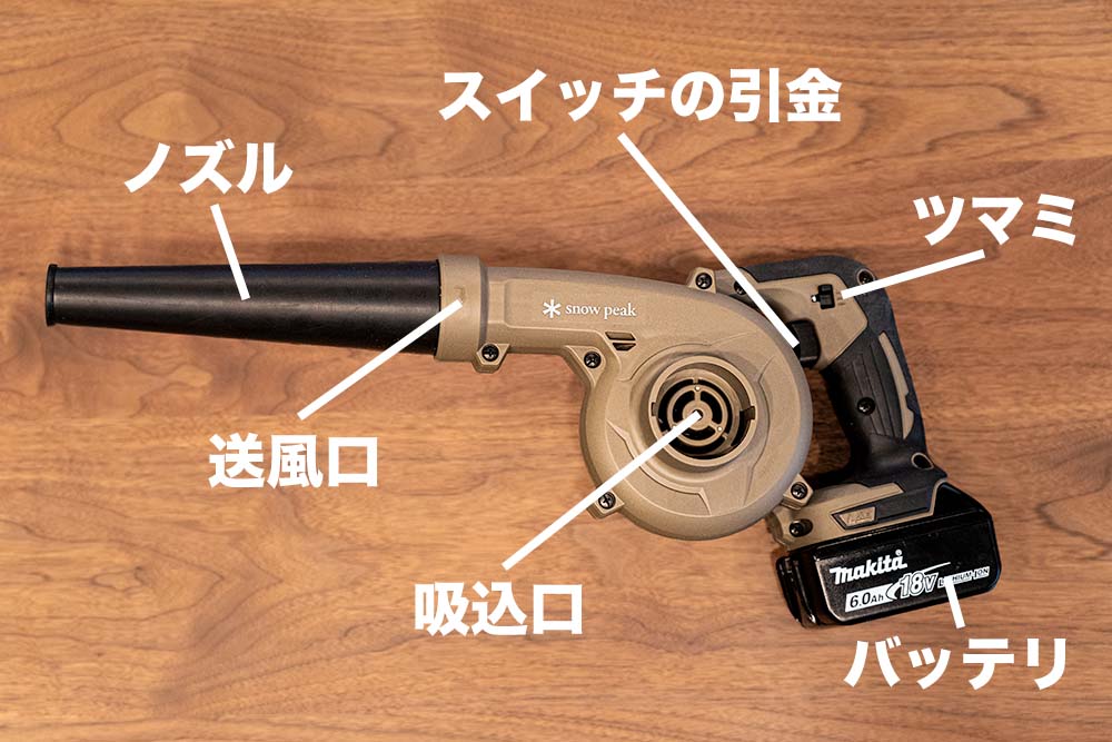 レビュー】スノーピーク「フィールドブロワ」実はたくさんあった20の