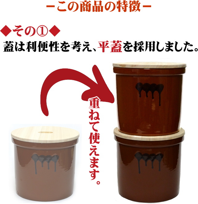 常滑焼 久松窯 かめ 切立 ひのき蓋付 2号 3.6L (オリジナル) の通信