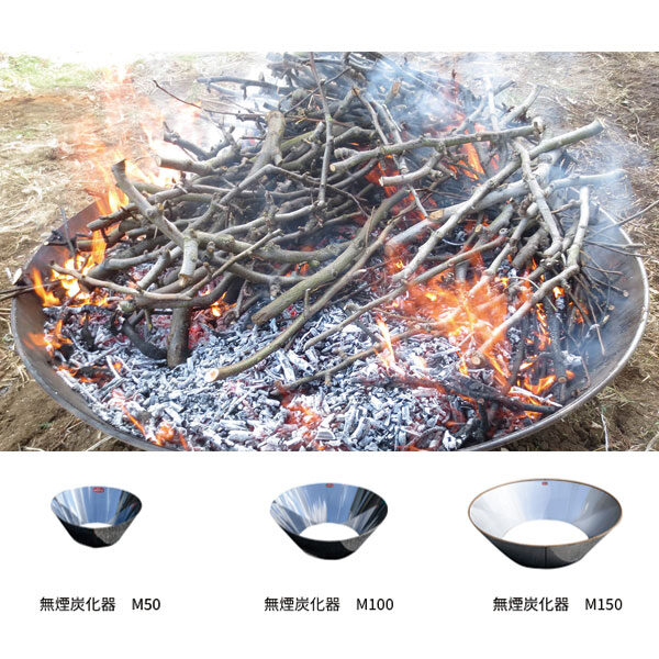 無煙炭化器 | KJCBiz | 企業のビジネスを応援する日本最大級の