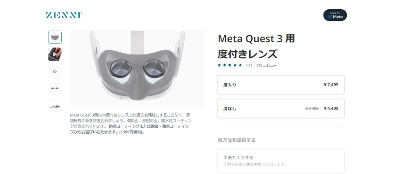 買って良かった Meta Quest 3 アクセサリー1｜KOMUSO WORKS | KOMUSO