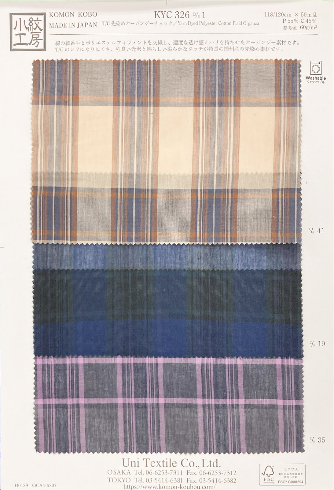 KYC326 1 T／C先染めオーガンジーチェック｜先染め｜小紋工房.web