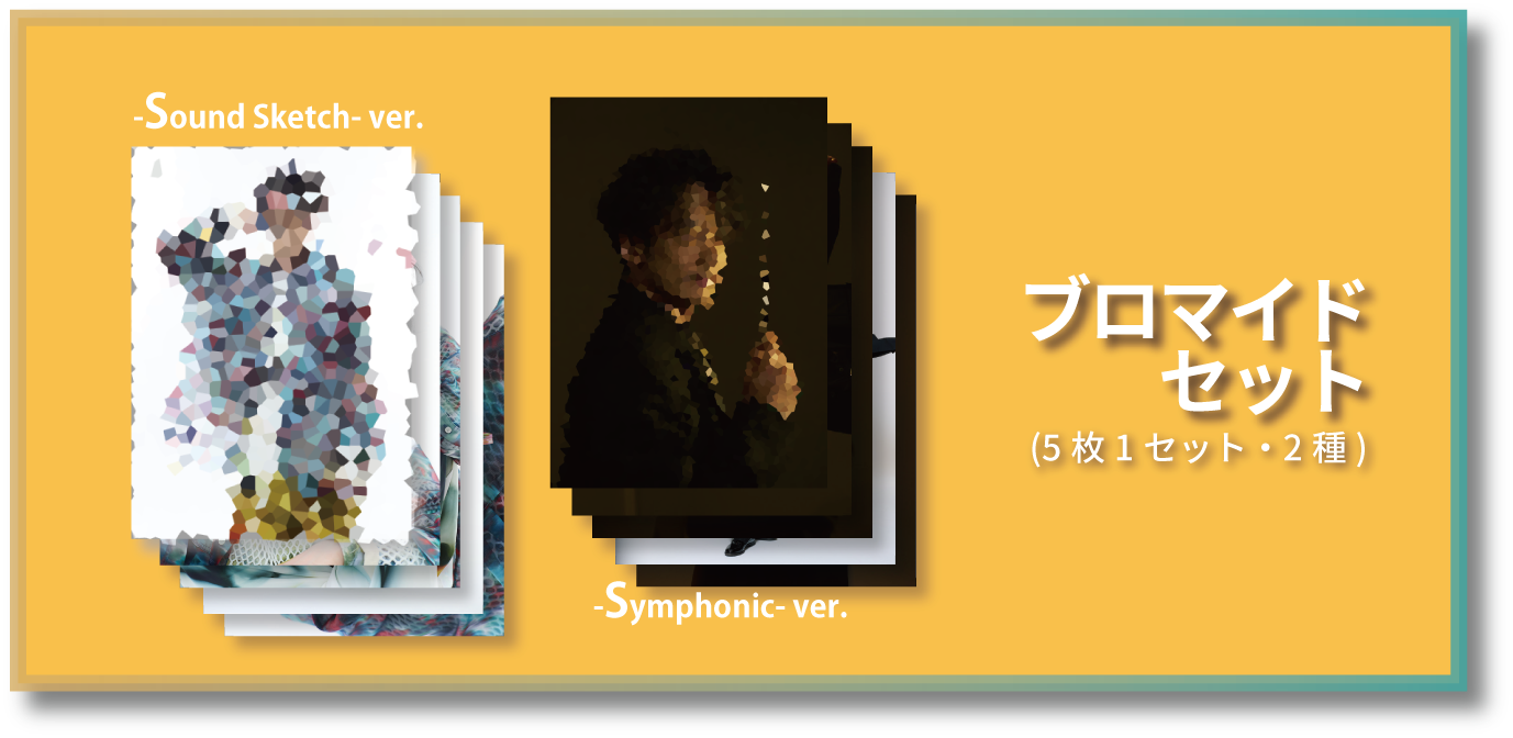 Konishi Ryosei Hall Concert 2025 Museum vol.3 -S- メモリアルグッズ