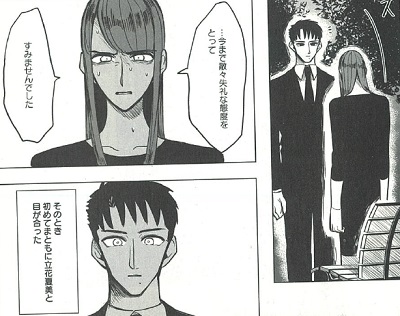 インタビュー】小西明日翔『春の呪い』 【「このマンガがすごい！2017