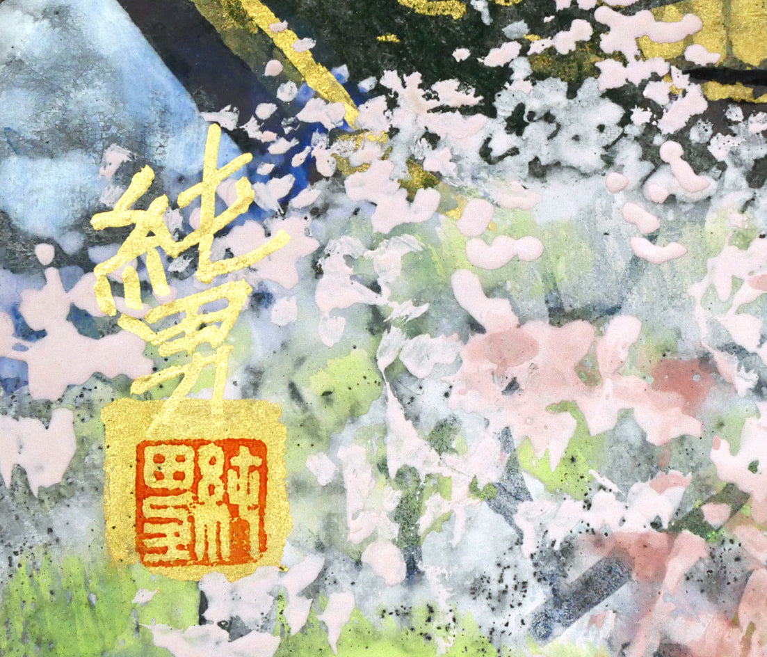 後藤純男「行く春大和」日本画・SM 絵画買取・販売の小竹美術