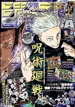 手塚賞作品一覧