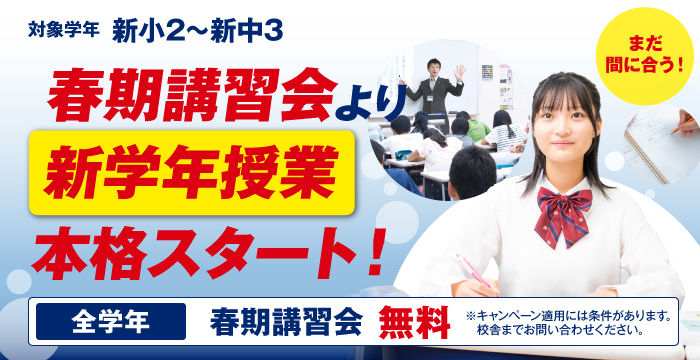 馬渕教室 高校受験コース｜大阪・京都・奈良・滋賀No.1｜兵庫・大阪