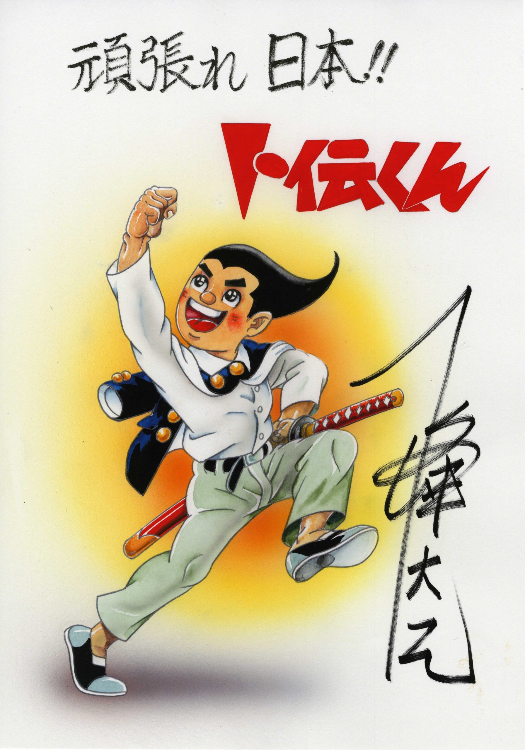 一峰大二 | 光臨アートギャラリー