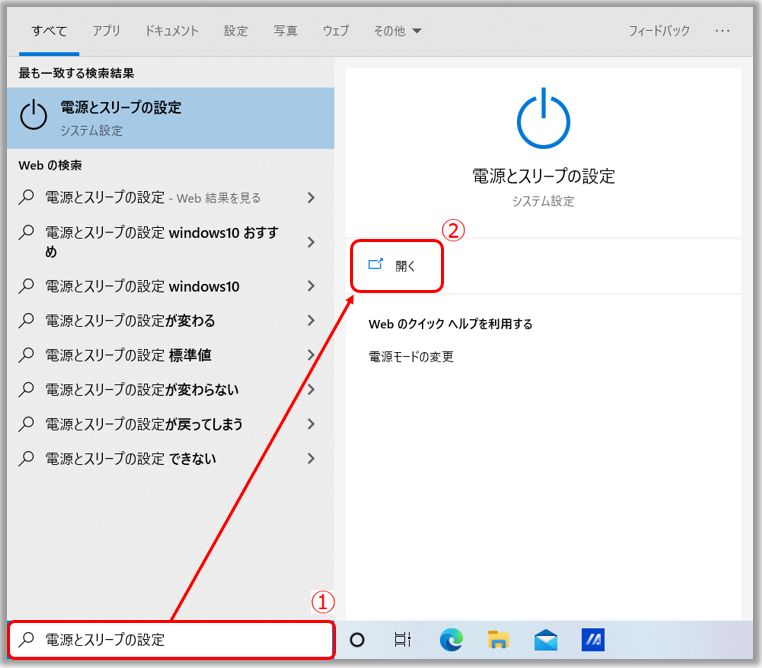 ノート PC] 電源ボタンを押した時やカバー(天板)を閉じた時の動作の