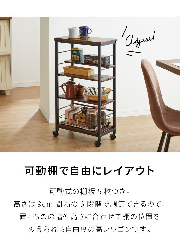 キッチンワゴン 幅25cm 棚位置自在 キャスター付き 高さ85cm 隙間収納