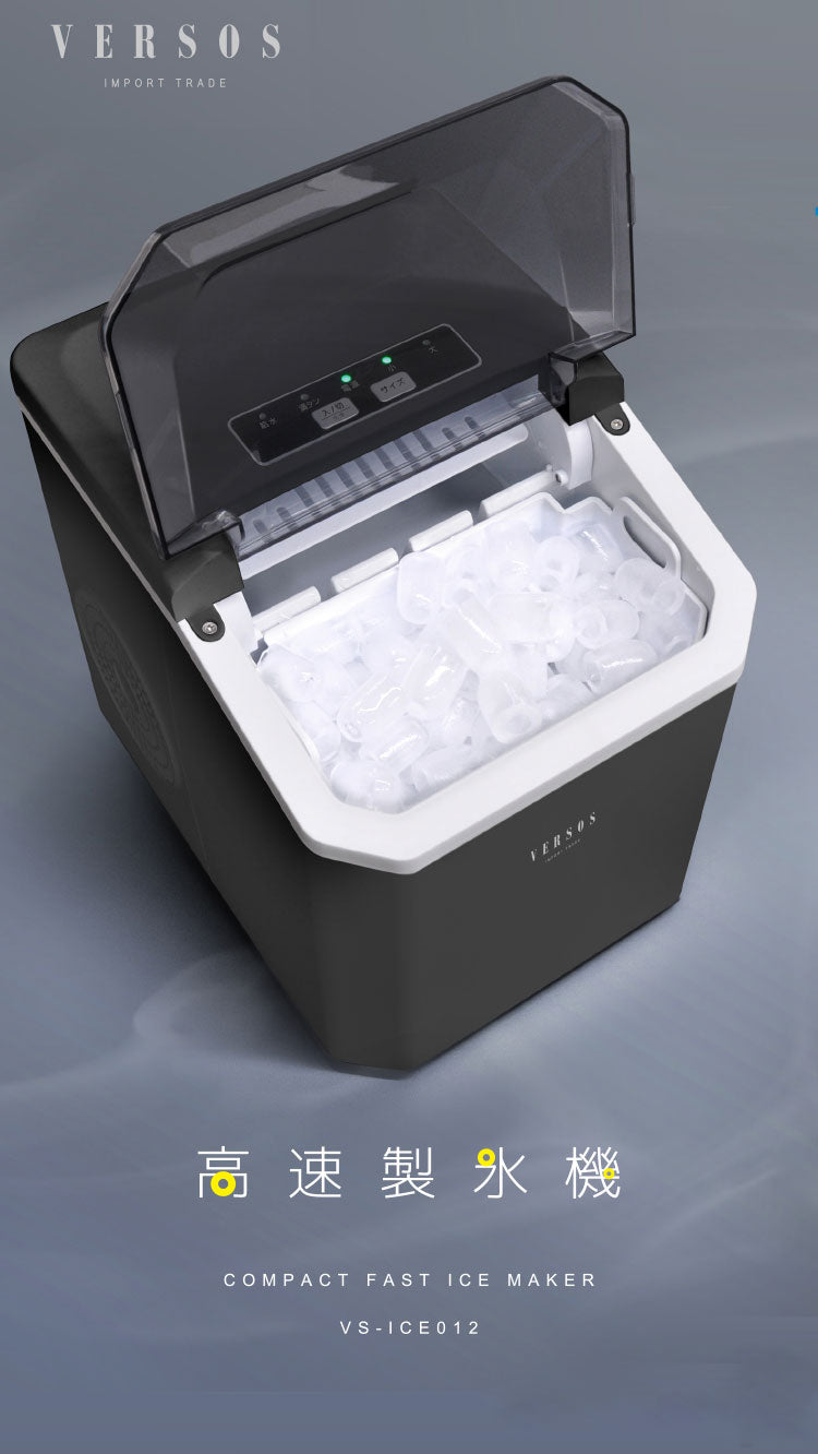 高速製氷機 家庭用 氷 自動製氷機 アイスメーカー 大人数 大容量