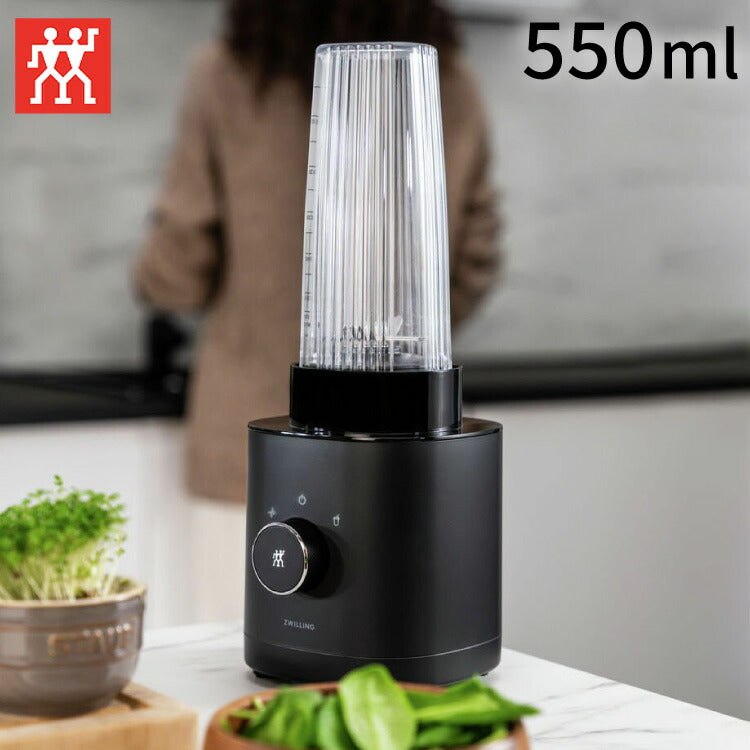 ツヴィリング エンフィニジー パーソナルブレンダー ブラック 550ml