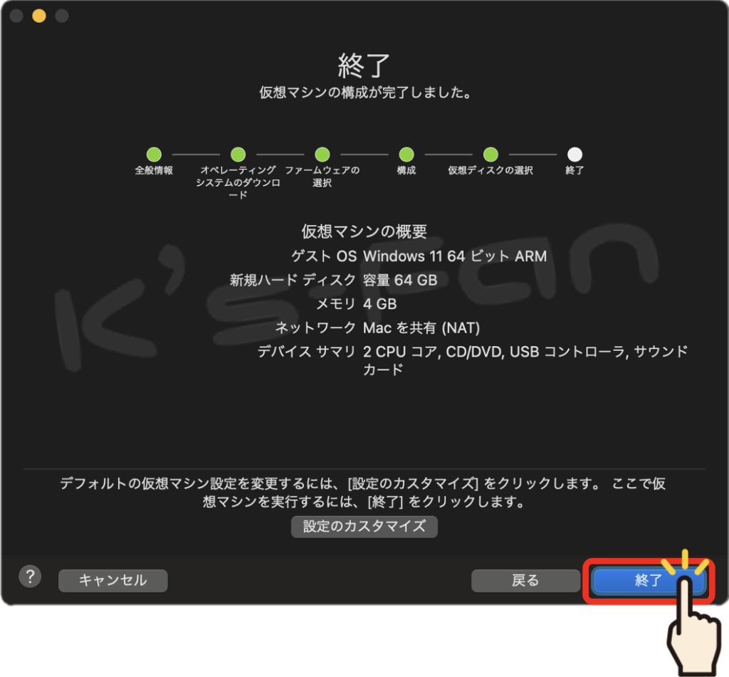 M1 MacにWindows！VMware Fusionでインストール！ | K's-Fan