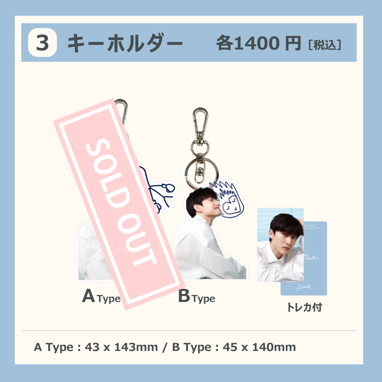SHOP | クァク・ドンヨン JAPAN OFFICIAL FANCLUB