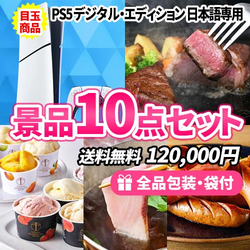 折畳自転車 | 景品の虎