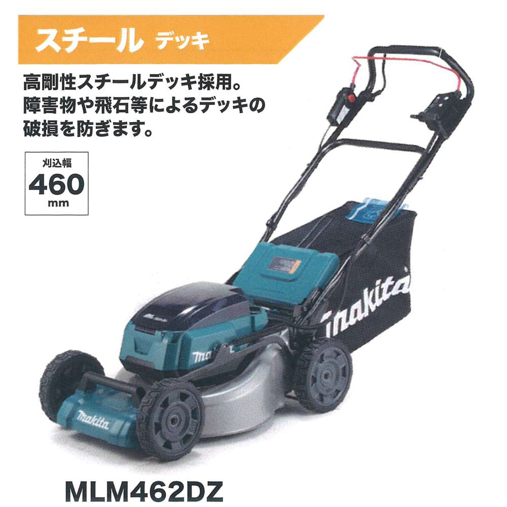 マキタ MLM533DZ 充電式草刈機 18V+18V (36V) - 工具通販