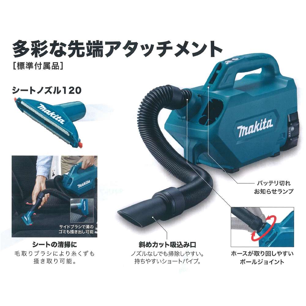 マキタ CL184DRF CL184DZ 充電式クリーナー 18V - 工具通販