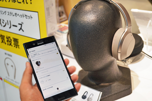 ワイヤレスノイズキャンセリングステレオヘッドセット「WH-1000XM2」を