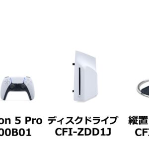 PlayStation 5 Pro、ディスクドライブのソニーストアの在庫は毎週補充