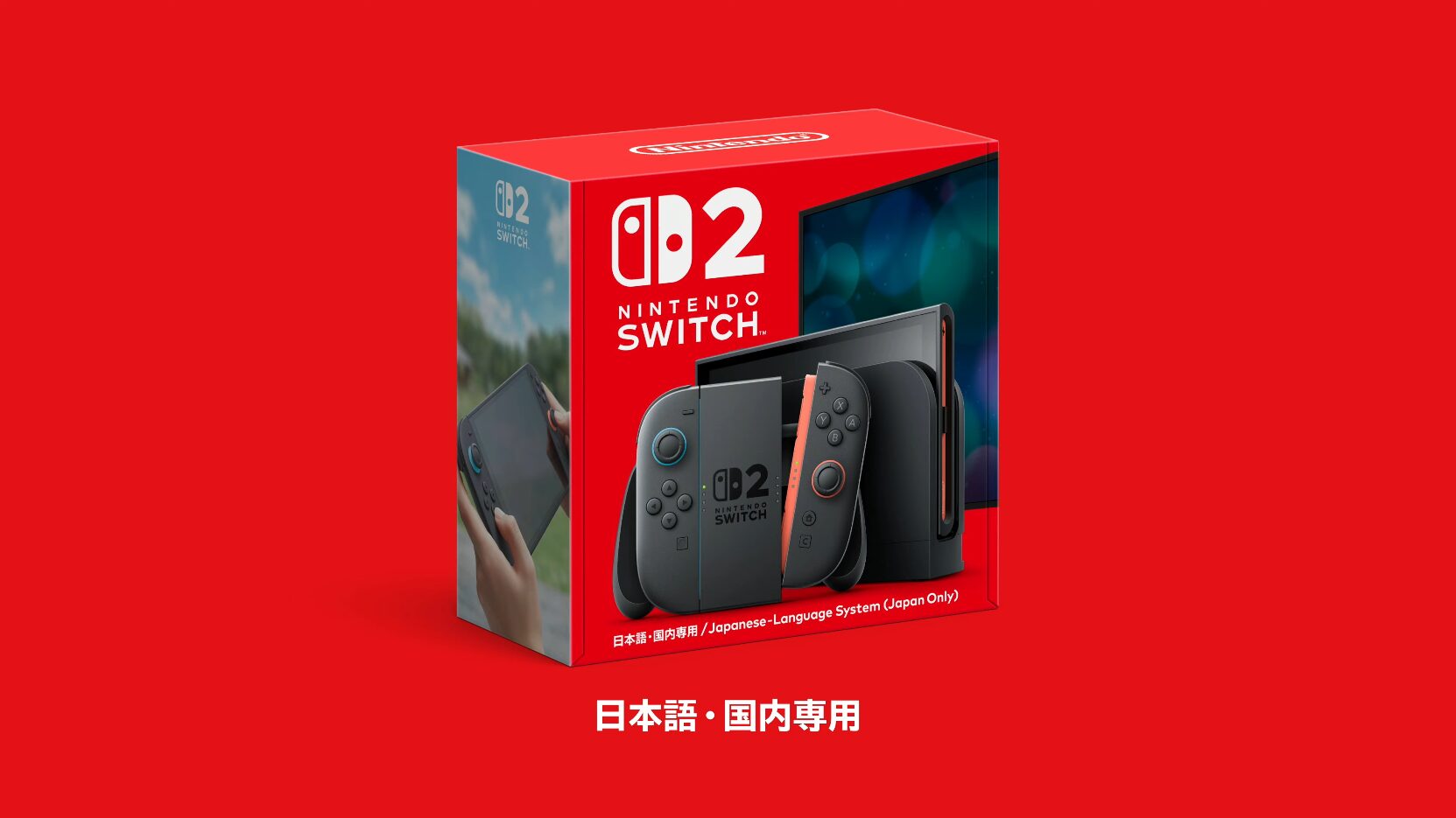 任天堂 Nintendo Switch 2、2025年6月5日(木)発売。メーカー希望小売