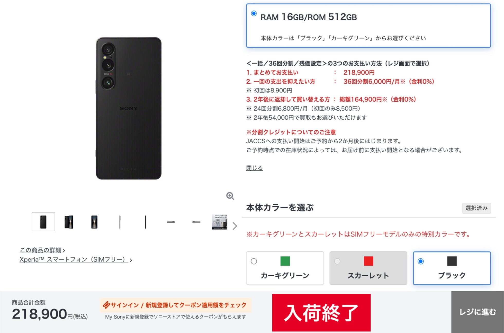 SIMフリーモデル Xperia 1 VI (XQ-EC44) 最上位RAM 16GB/ROM 512GB