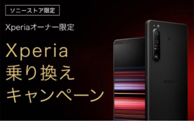 SIMフリーXperia「Xperia 5 II (XQ-AS42)」が、ソニーストアで 9,900円