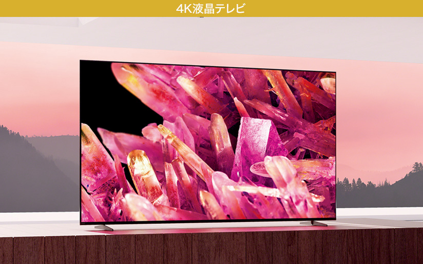 QD-OLED搭載 BRAVIA XR 4K有機ELテレビA95Kシリーズ 55型「XRJ-55A95K