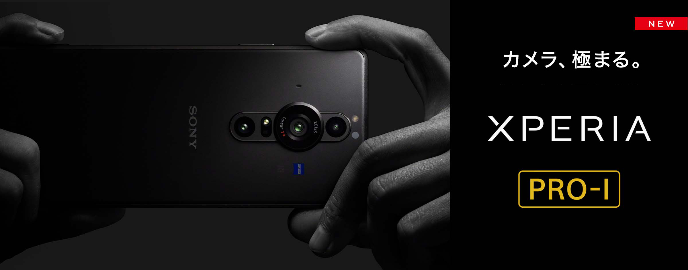 SIMフリーモデル「Xperia PRO-I（XQ-BE42）」、「Xperia 1 III （XQ