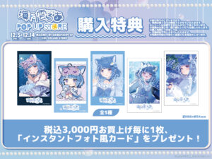 渋谷POPUP STORE開催決定！