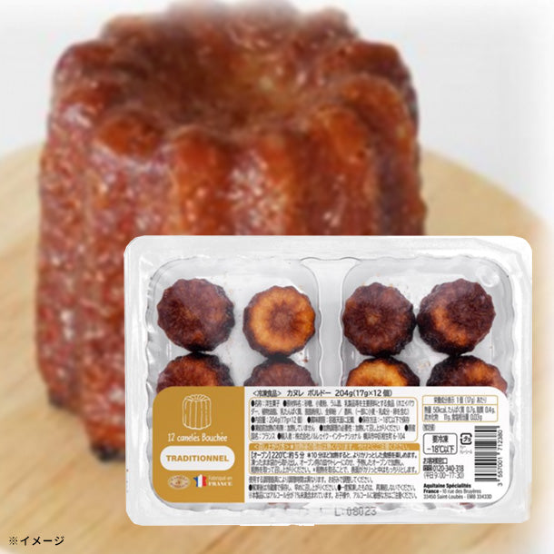 カヌレボルドー（12個入）」のお得通販｜Kuradashi(クラダシ)で