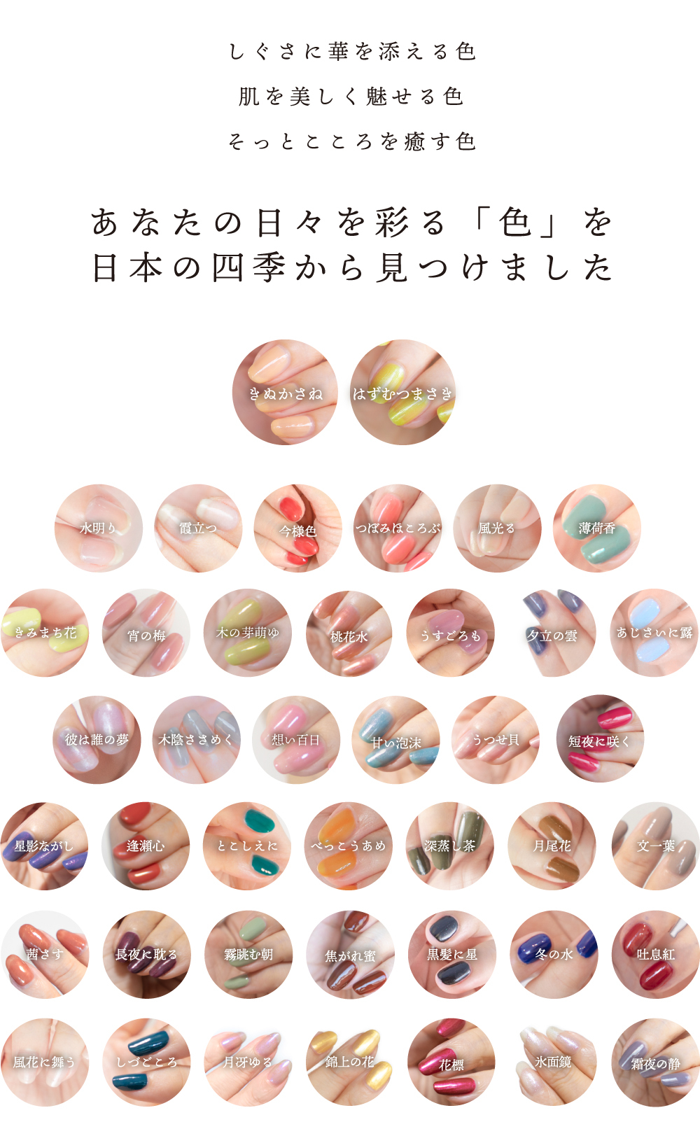 短夜に咲く：四季彩まといネイル | 四季彩まといネイル | kyo・miori