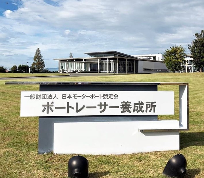 ボートレーサー養成所（やまと学校）を徹底解剖！受験資格、入学条件