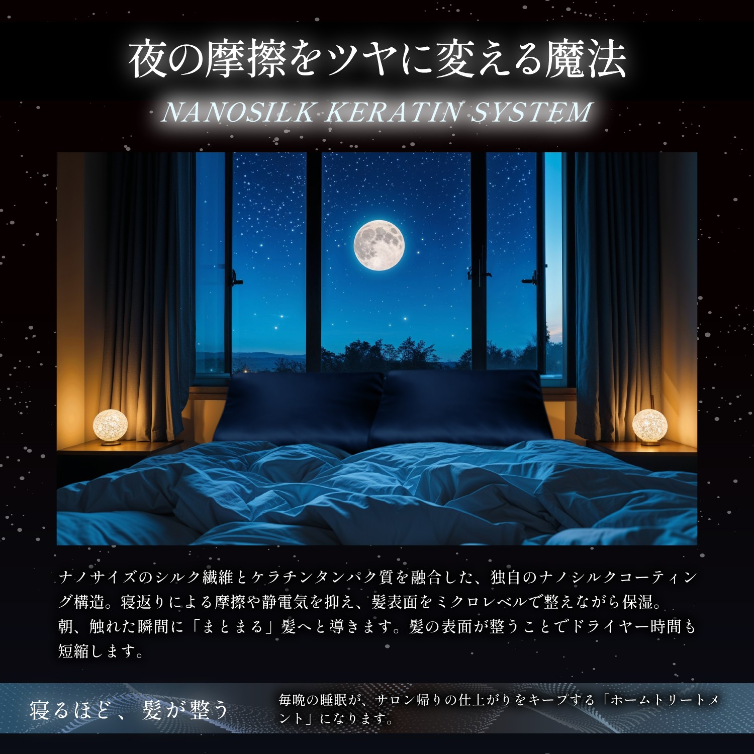 Kyogoku Professional / Kyogoku ナノシルクケラチンピロー 寝るだけ