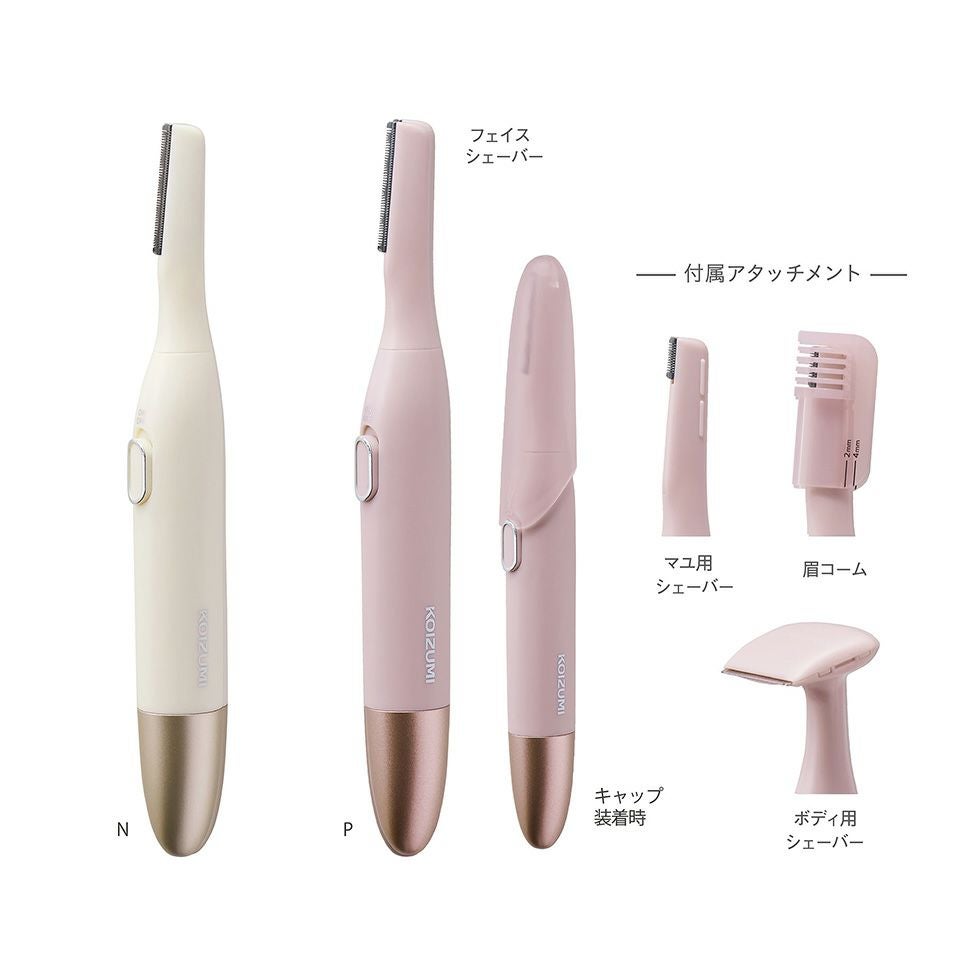 フェイス＆ボディーシェーバーKLC-0750 | コイズミオンラインショップ