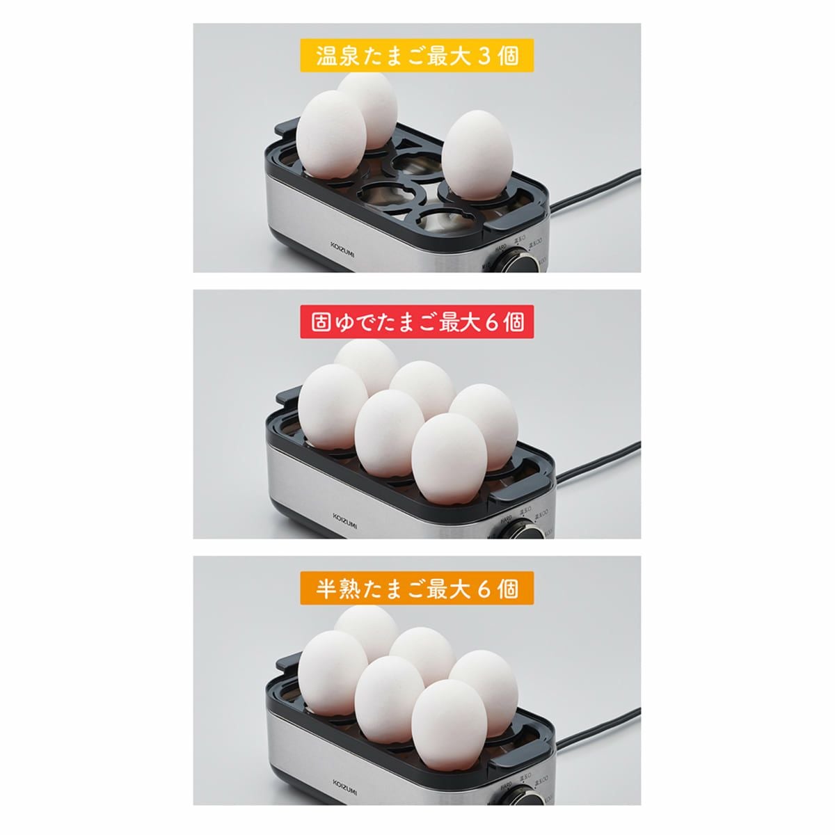 販売終了】エッグスチーマー KES-0400 | コイズミオンラインショップ