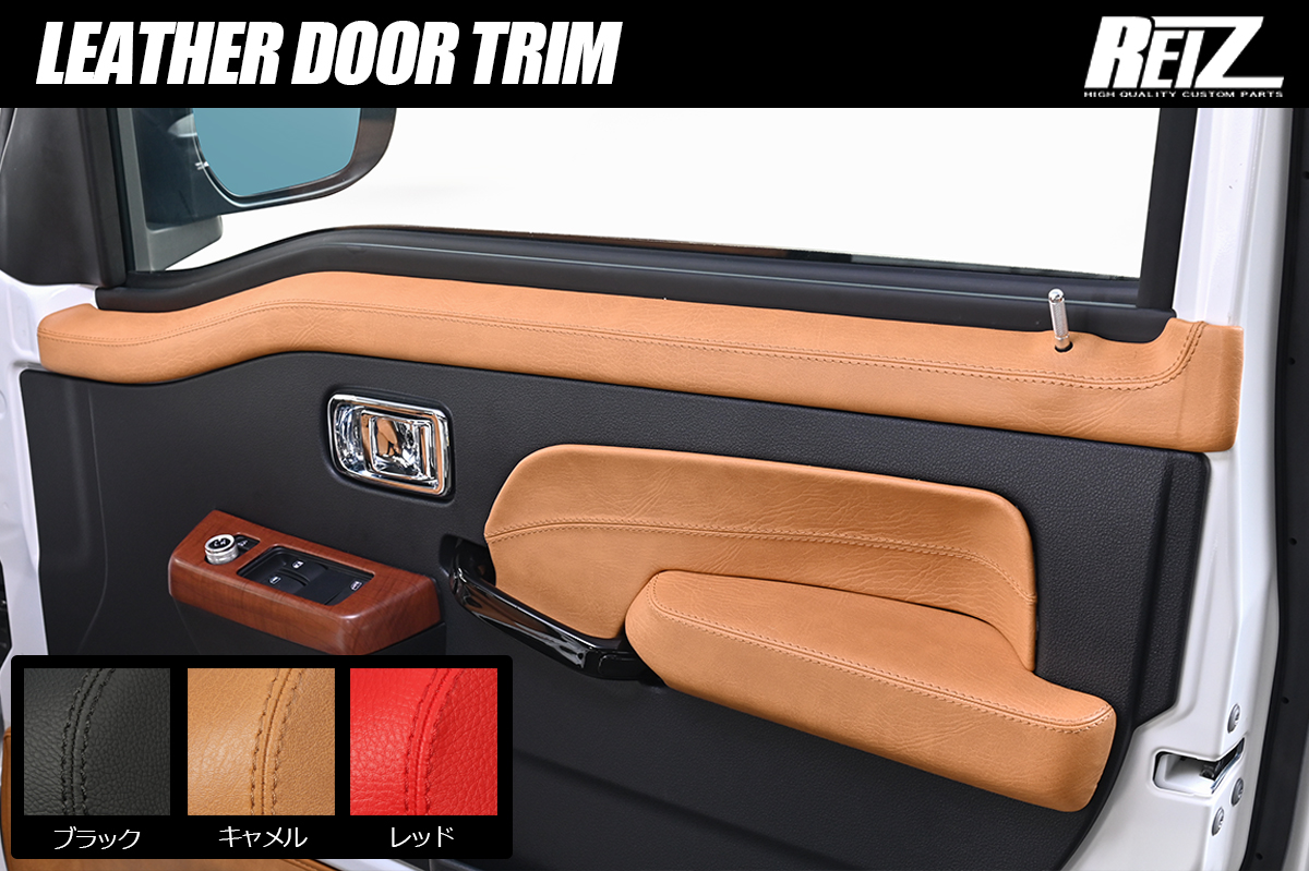 S500P/S510P 前期/後期 ハイゼットトラック/ジャンボ レザードアトリム