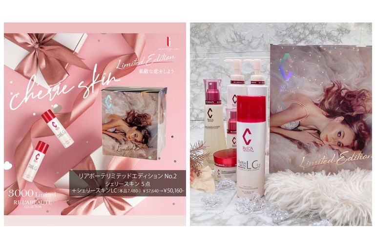 新品・未開封【2025コフレ】リアボーテ・シェリースキンおまけヴェリテパック2枚