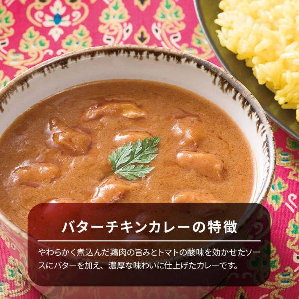 Asian Gourmet Journey Butter Chicken Curry Medium Spicy (150g x 20) Ro