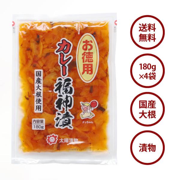 Domestically produced Curry Fukujinzuke 4 bags x 180g Kyushu-produced