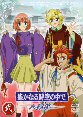 遙かなる時空の中で ～八葉抄～ 弐 | 商品詳細｜バンダイナムコ