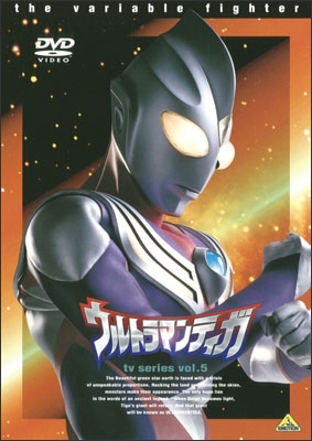 ウルトラマンティガ tv series vol.1 | 商品詳細｜バンダイナムコ