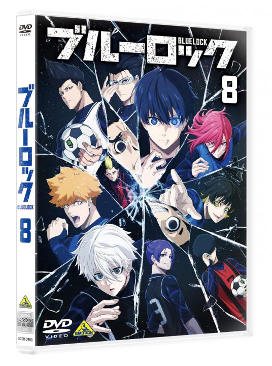 ブルーロック 8＜最終巻＞ | 商品詳細｜バンダイナムコフィルム